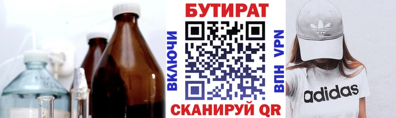 Бутират буратино  нарко площадка какой сайт  Глазов 