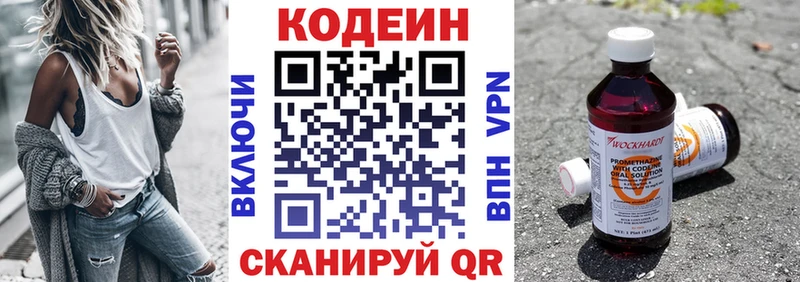 цена наркотик  Глазов  Кодеин напиток Lean (лин) 